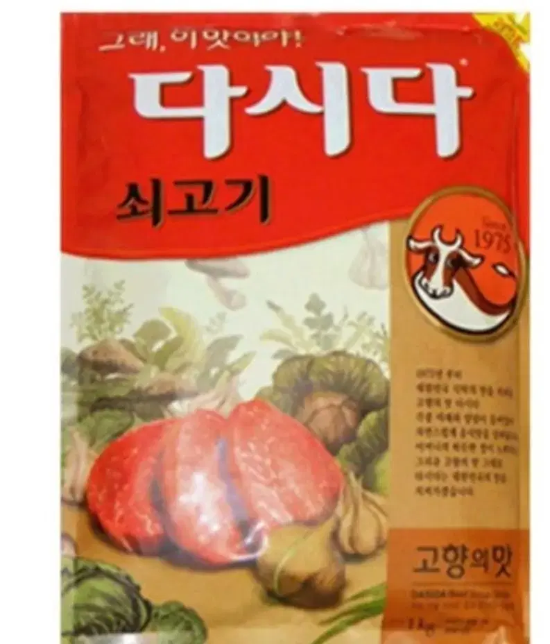 다시다2키로 싸게팝니다 개당가격입니다 배송해드려요